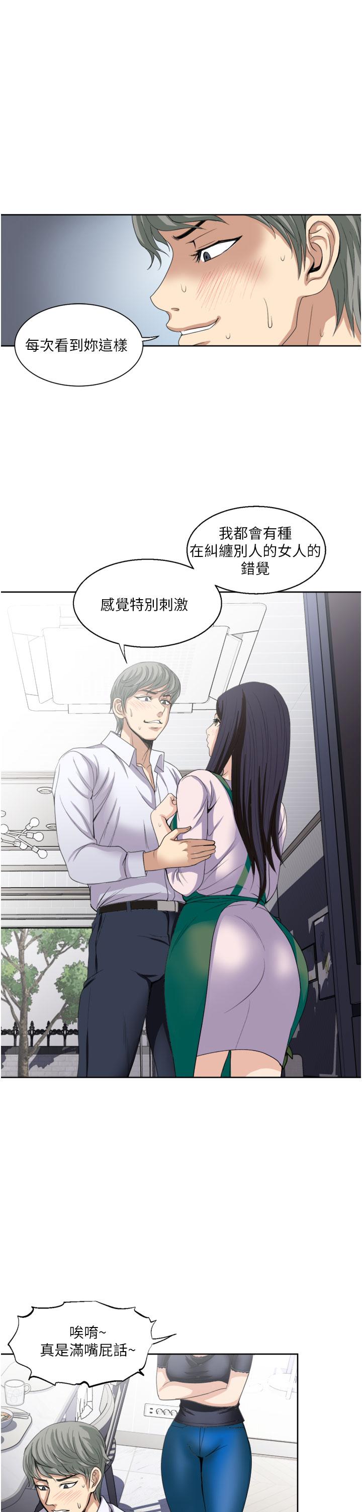 一次就好 第24話-趁上班前打一炮 第9页