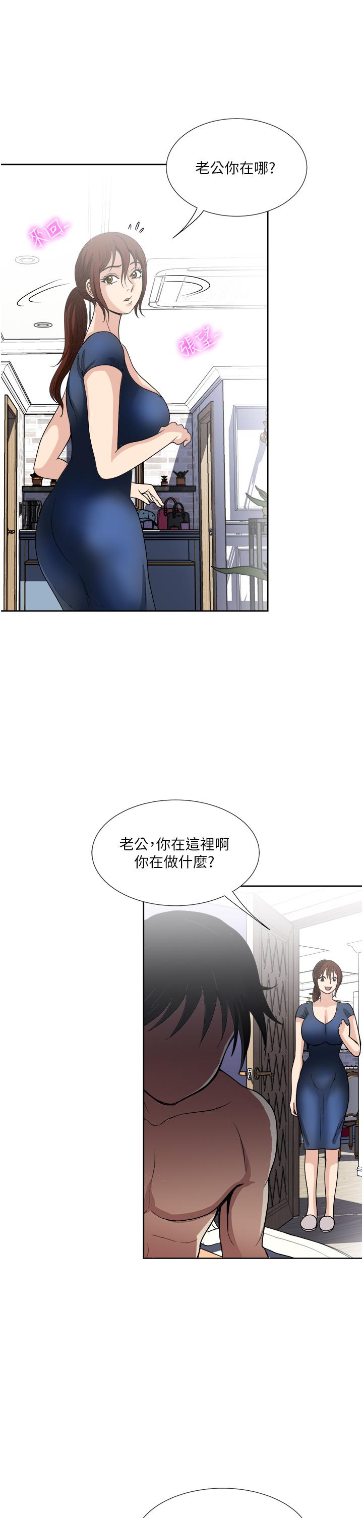 一次就好 第26話-還想再做嗎 第1页