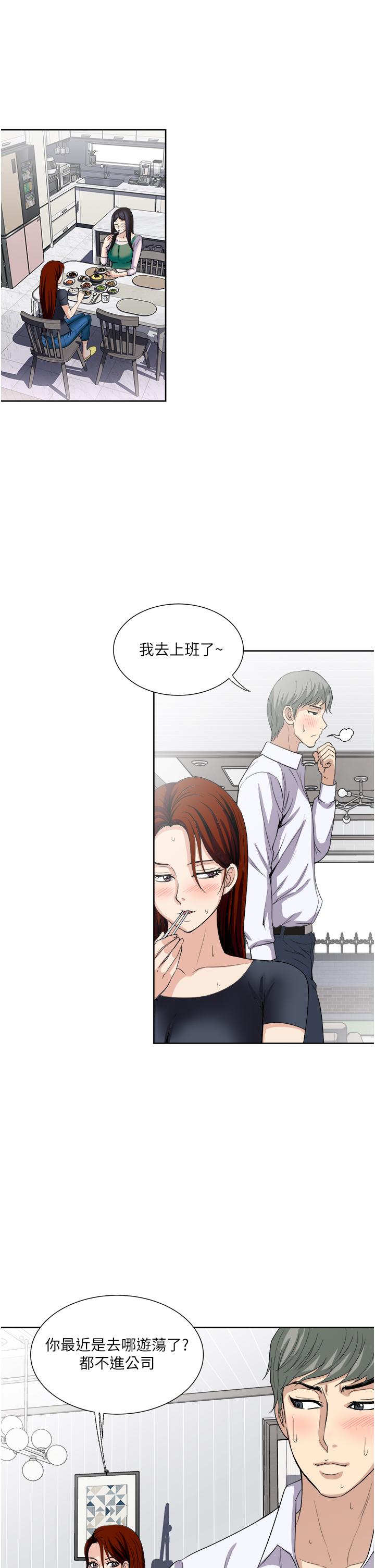 一次就好 第26話-還想再做嗎 第31页