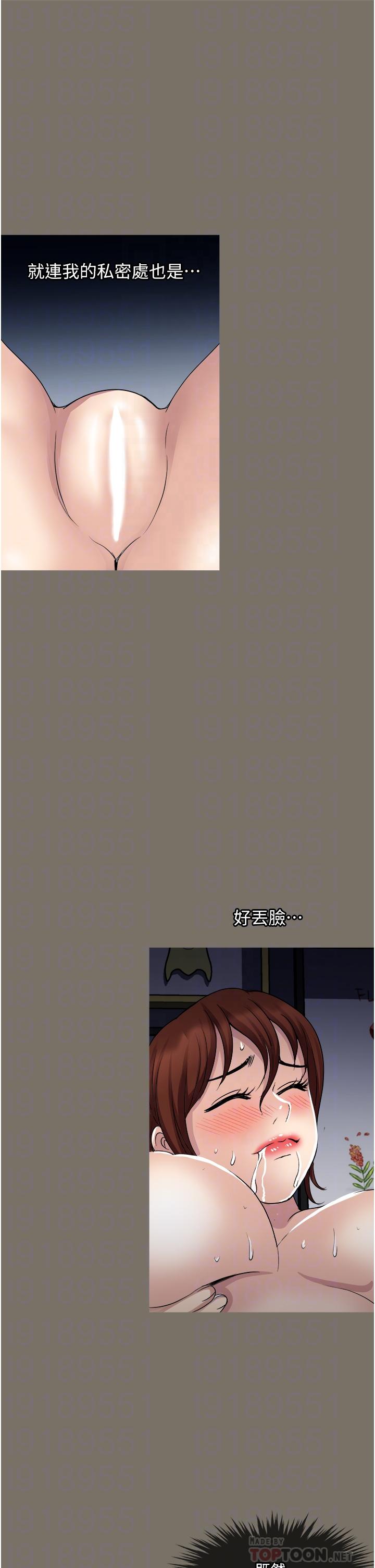 一次就好 第30話-人妻的誘惑 第18页