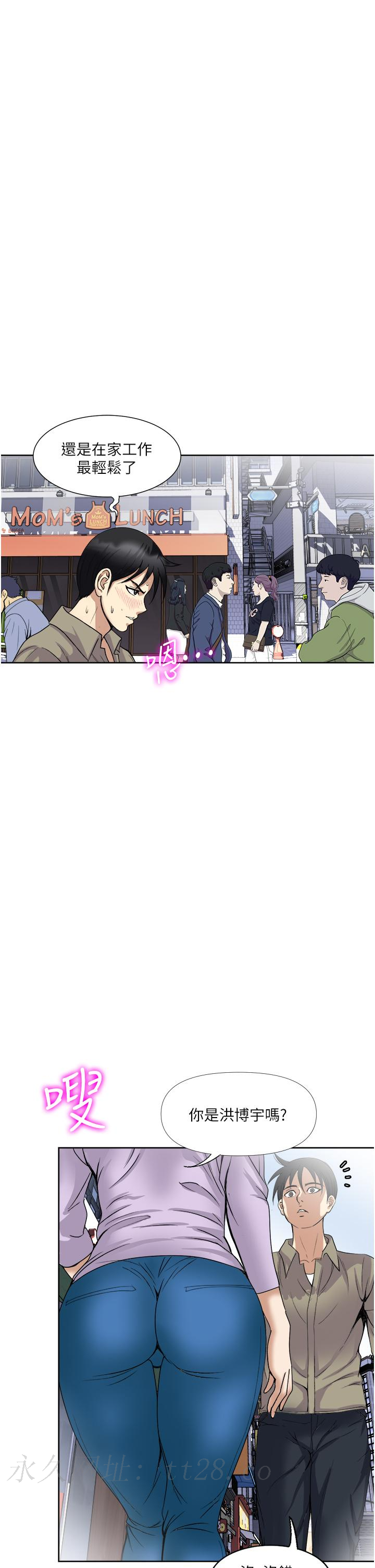 一次就好 第30話-人妻的誘惑 第38页