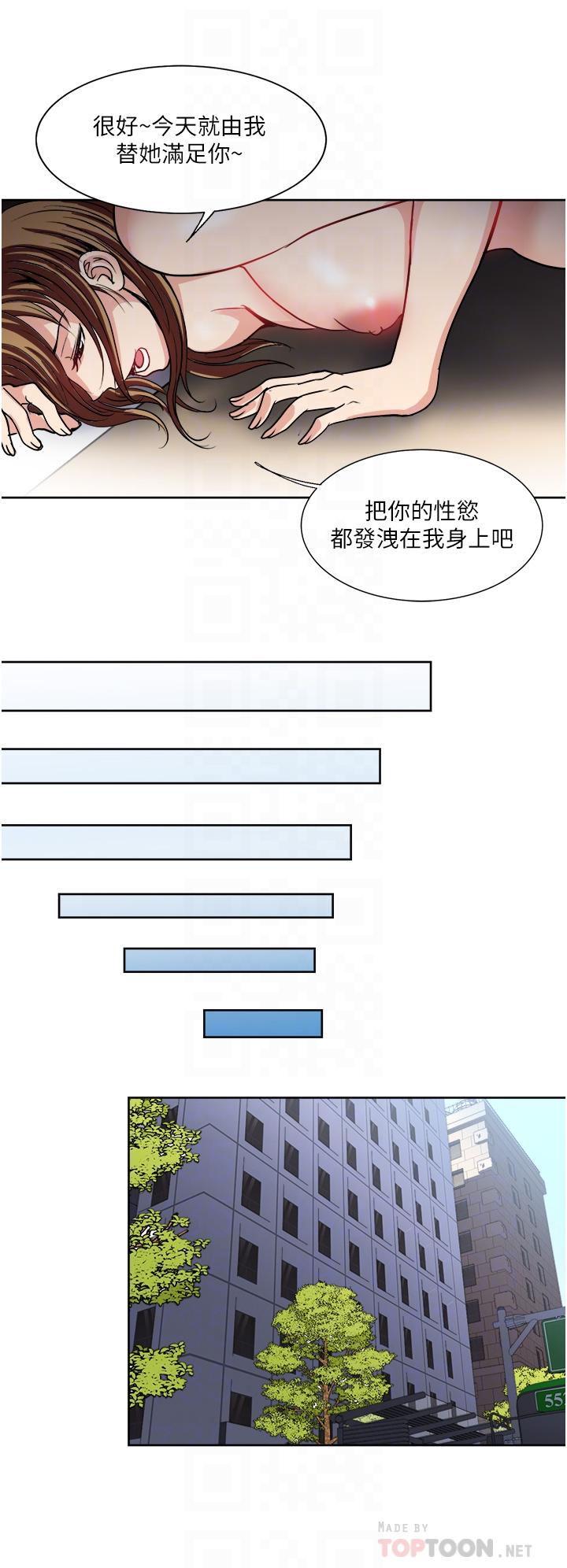 一次就好 第32話-全發洩在我身上吧 第16页