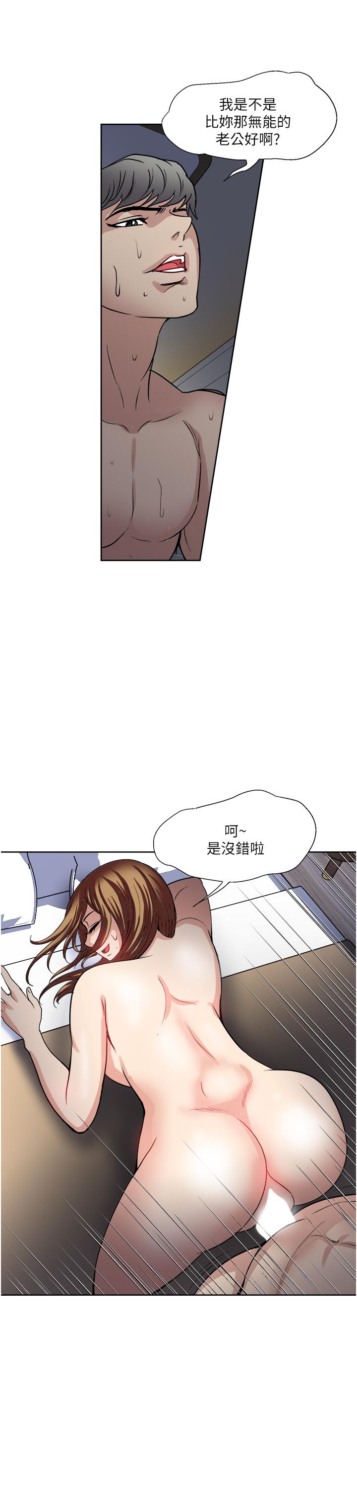 一次就好 第32話-全發洩在我身上吧 第15页