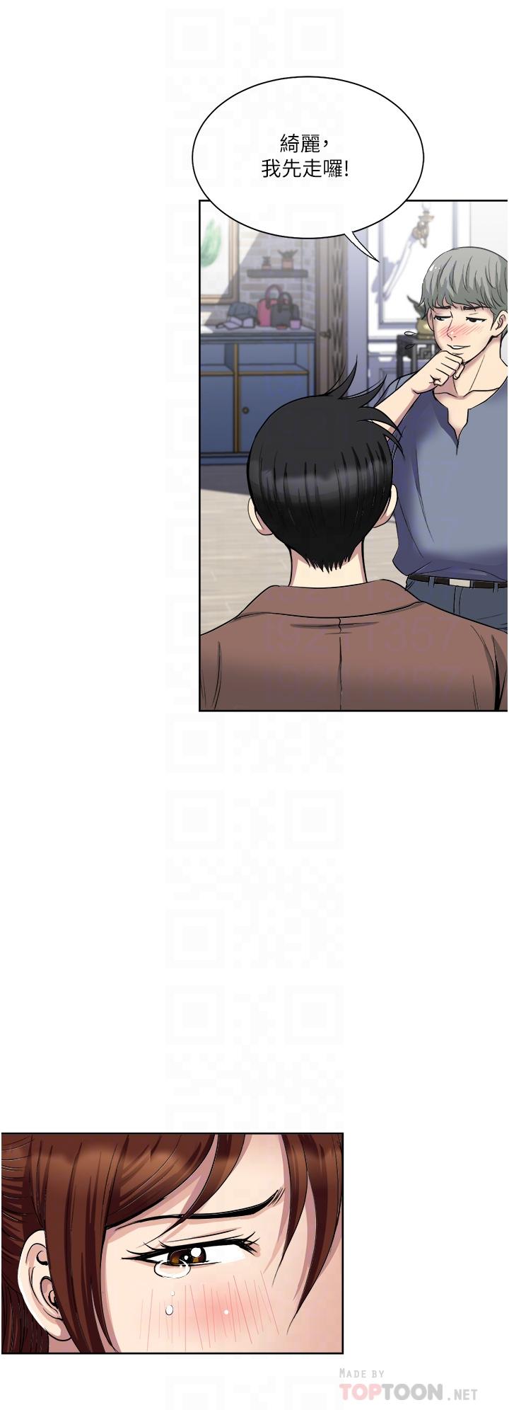 一次就好 第33話-我來讓你絕頂升天 第6页