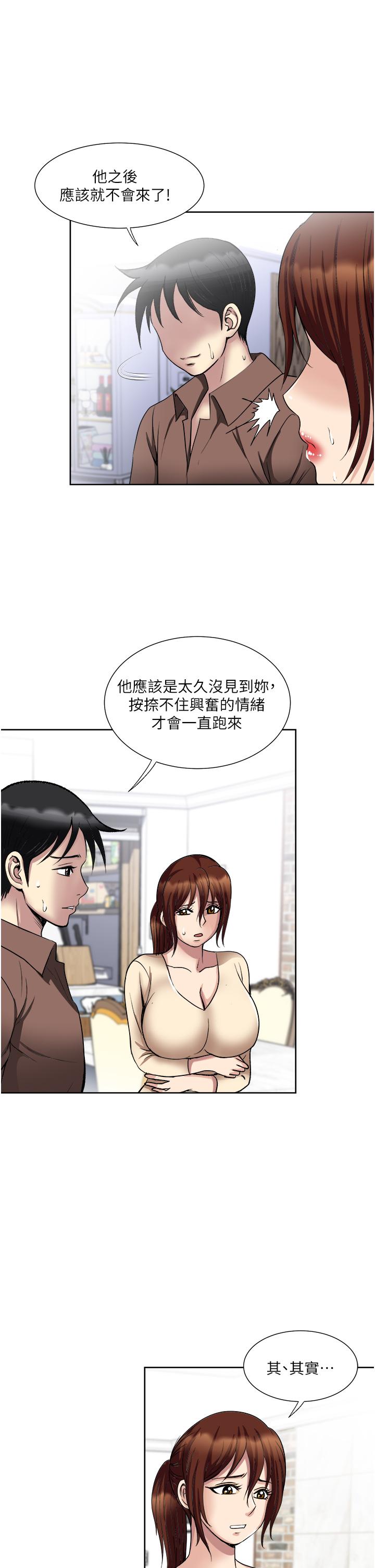 一次就好 第33話-我來讓你絕頂升天 第11页
