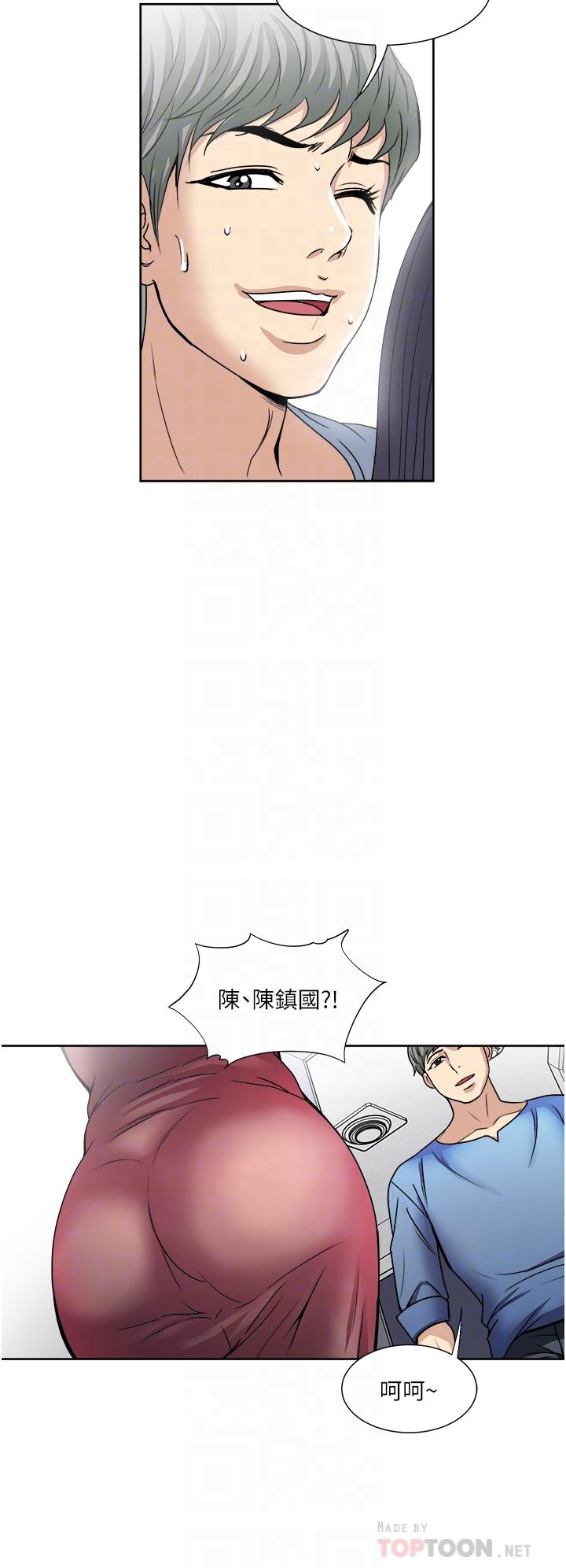 一次就好 第34話-讓人上癮的翹臀 第10页