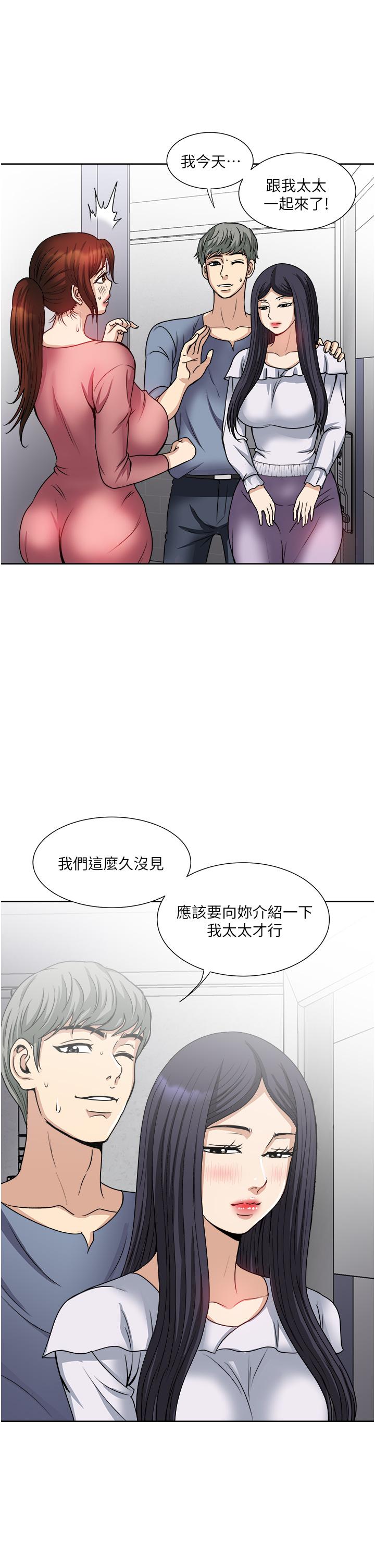一次就好 第34話-讓人上癮的翹臀 第11页