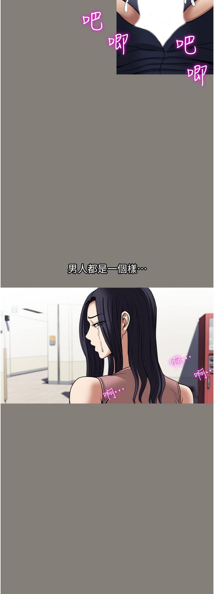 一次就好 第35話-我老婆不可能跟別人亂來 第22页