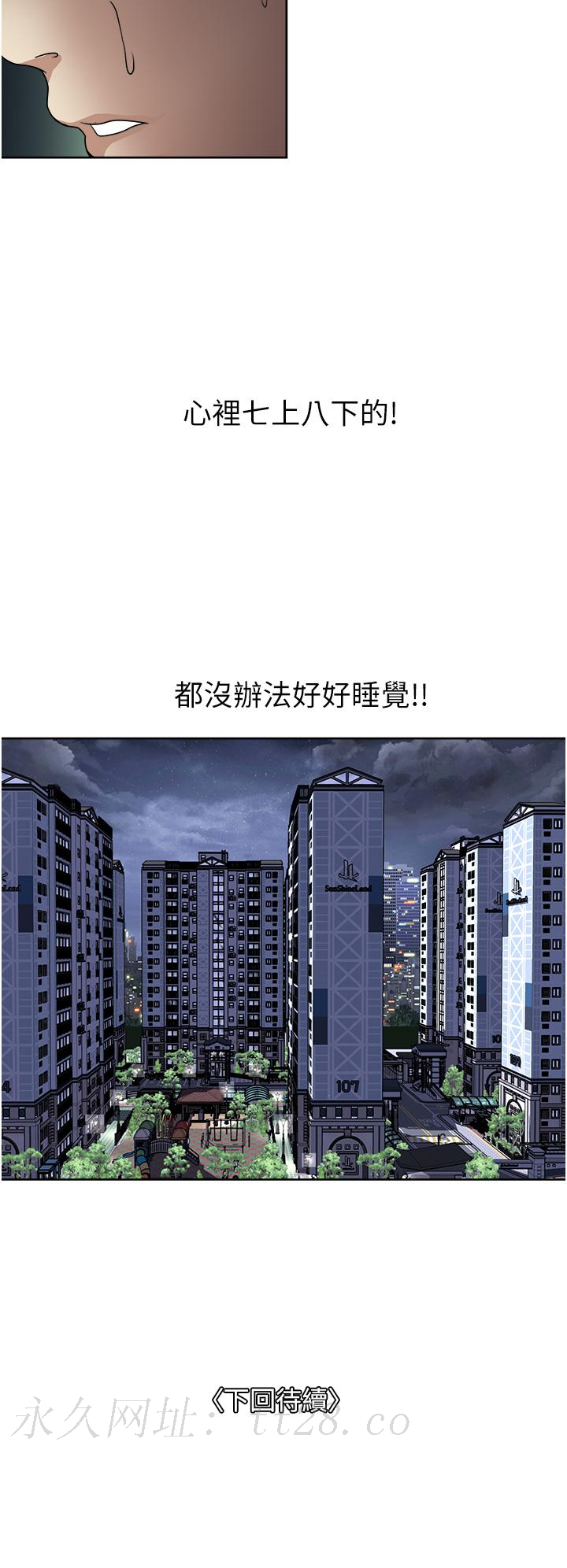 一次就好 第35話-我老婆不可能跟別人亂來 第38页