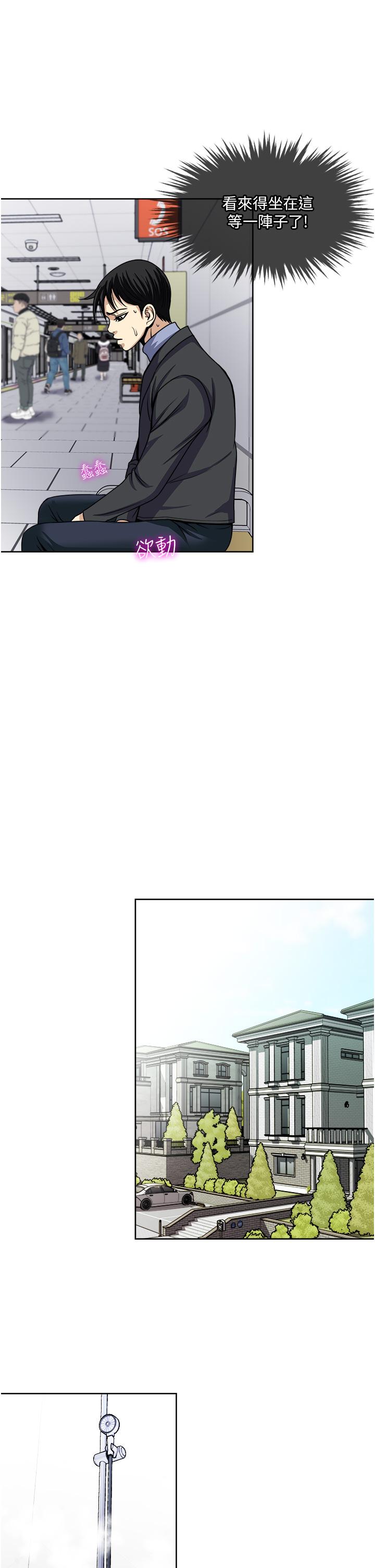 一次就好 第36話-渴望博宇的女人 第31页