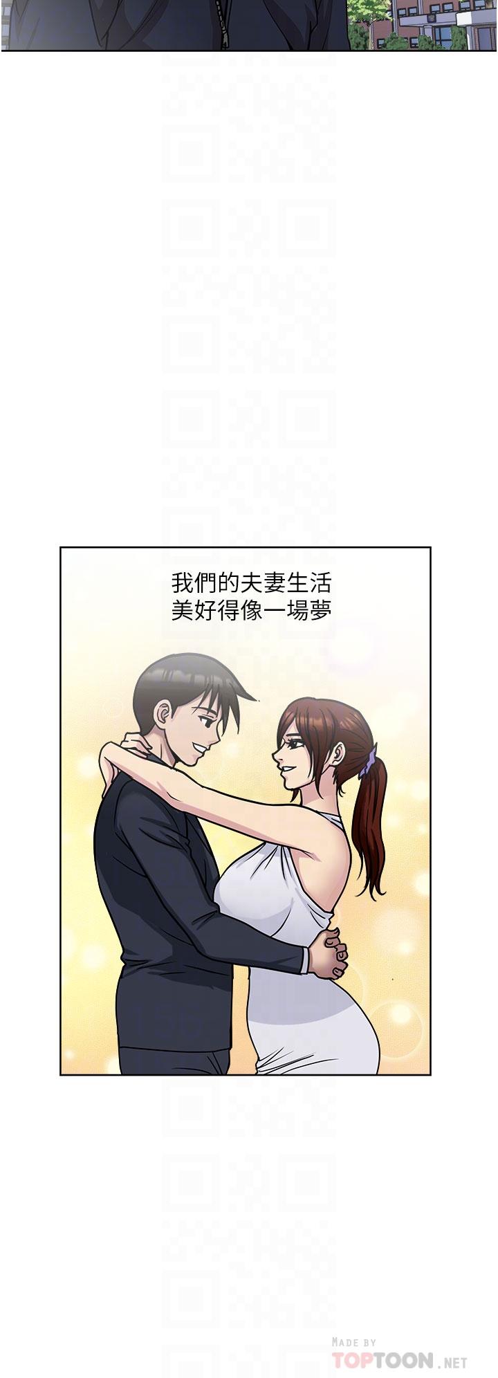 一次就好 第38話-把握機會玩個過癮 第6页