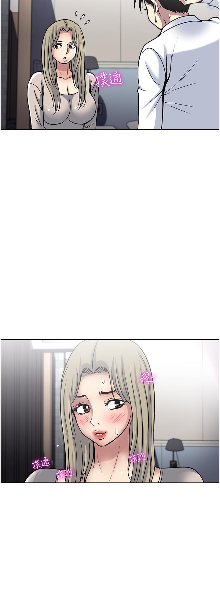 一次就好 第39話-緊張萬分的第一次 第31页