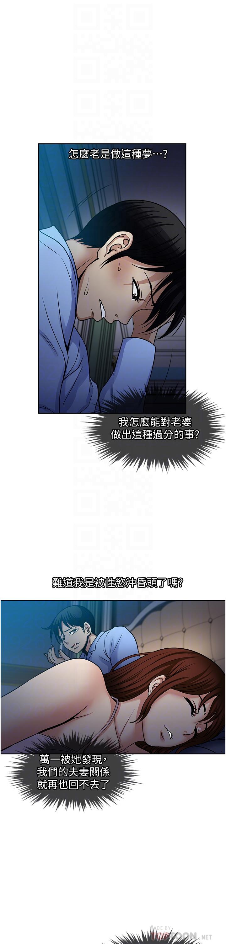 一次就好 第39話-緊張萬分的第一次 第18页