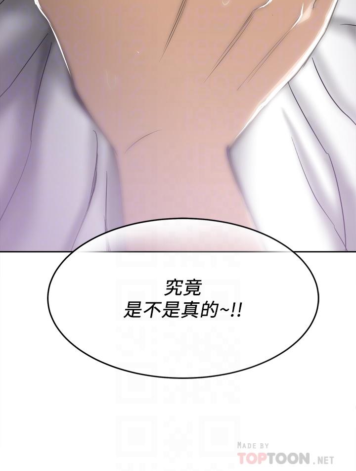 一次就好 第3話-朋友的老公，快進來吧 第4页