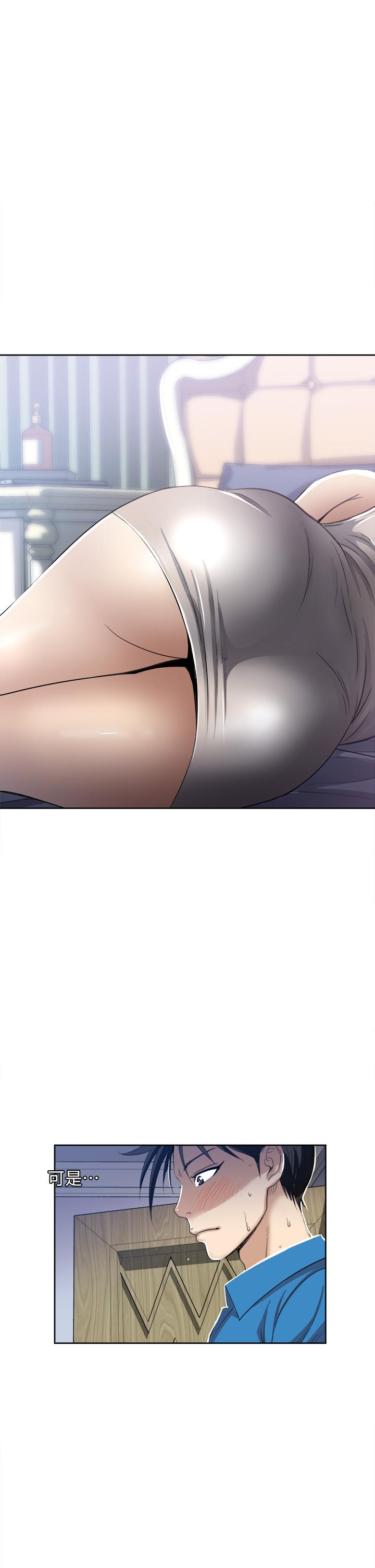 一次就好 第3話-朋友的老公，快進來吧 第1页