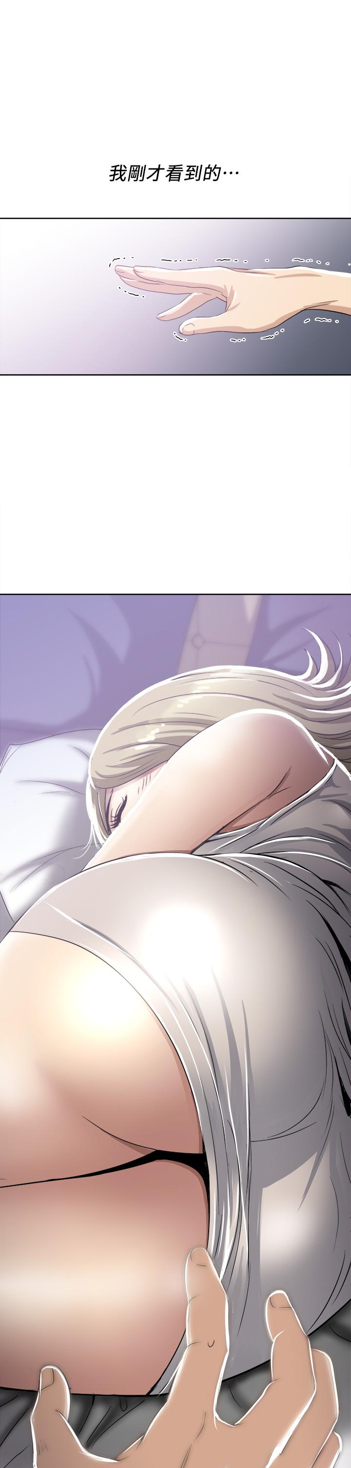 一次就好 第3話-朋友的老公，快進來吧 第3页