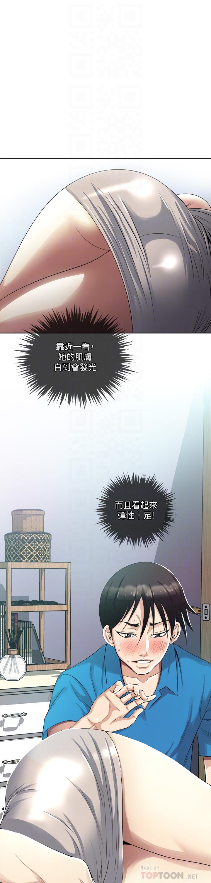 一次就好 第3話-朋友的老公，快進來吧 第6页