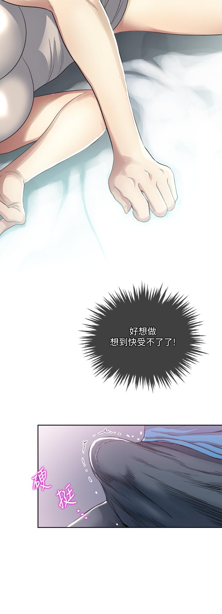 一次就好 第3話-朋友的老公，快進來吧 第7页