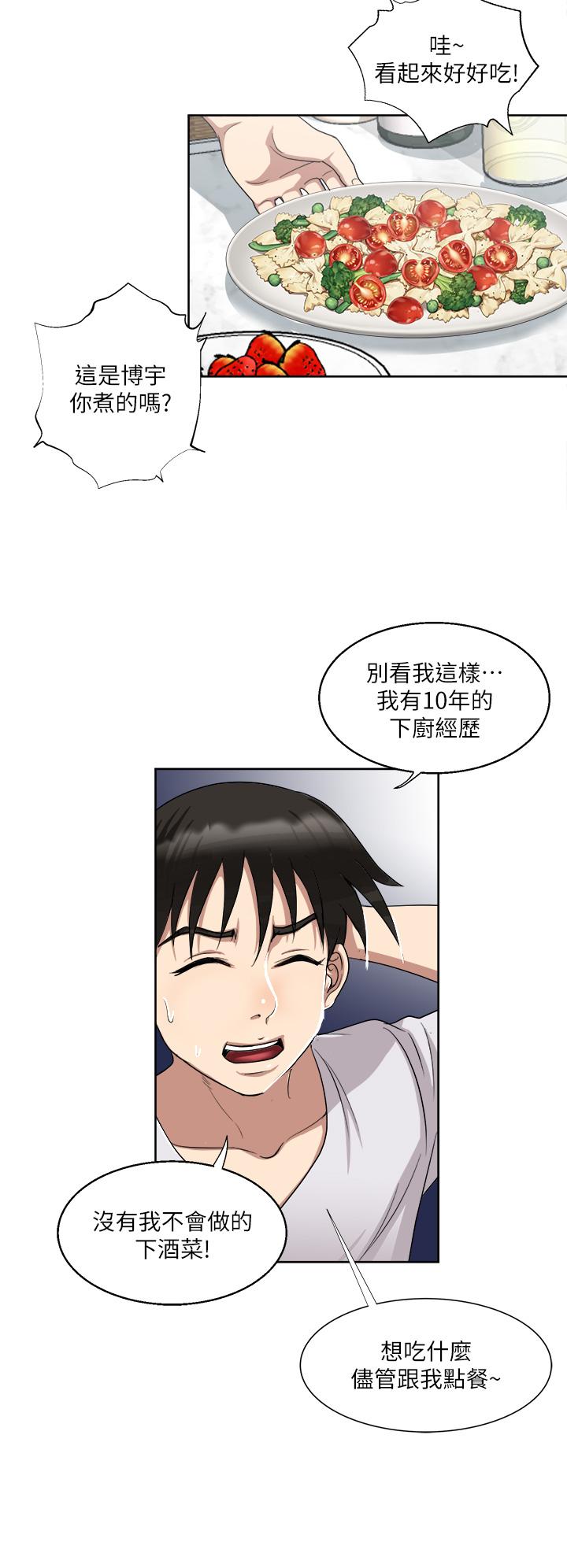 一次就好 第3話-朋友的老公，快進來吧 第15页