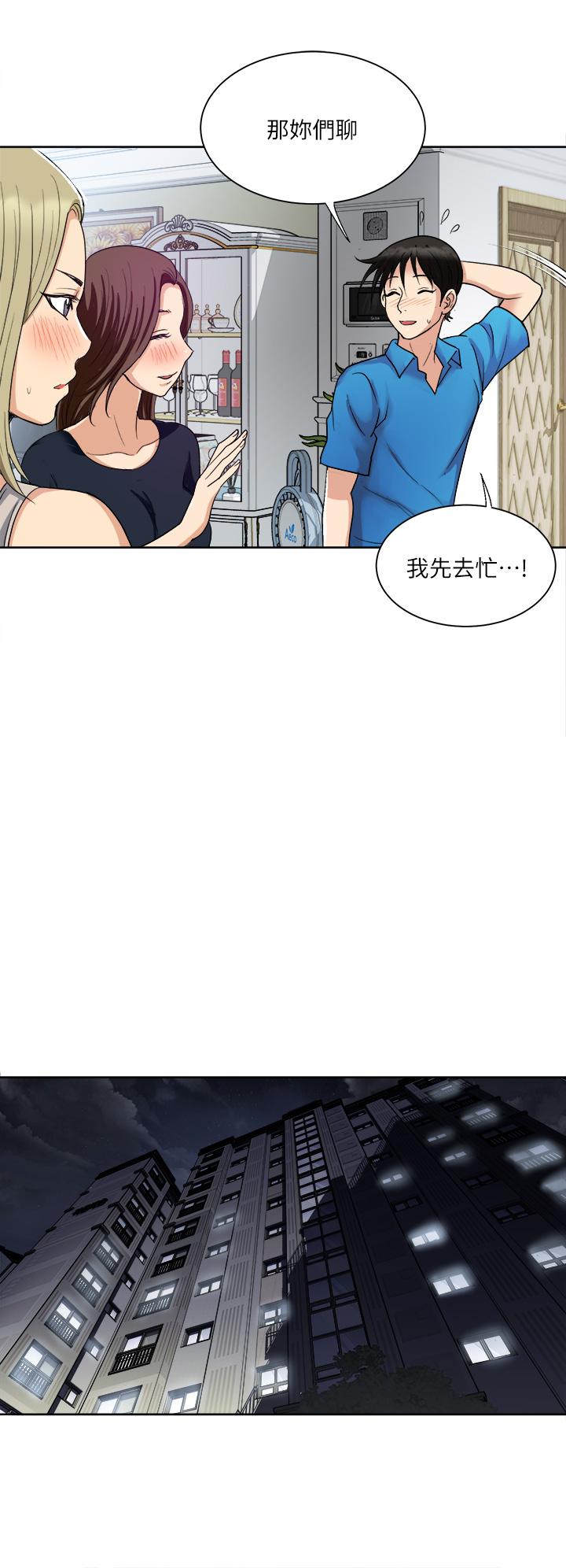 一次就好 第3話-朋友的老公，快進來吧 第13页