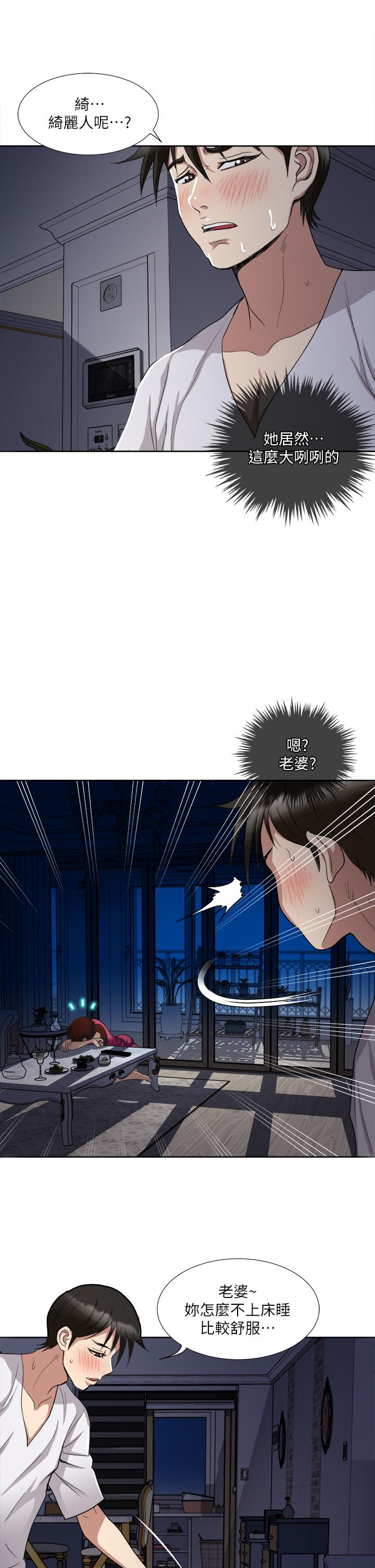 一次就好 第3話-朋友的老公，快進來吧 第30页