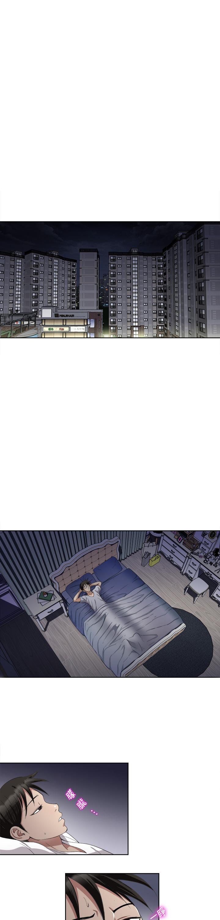 一次就好 第3話-朋友的老公，快進來吧 第26页