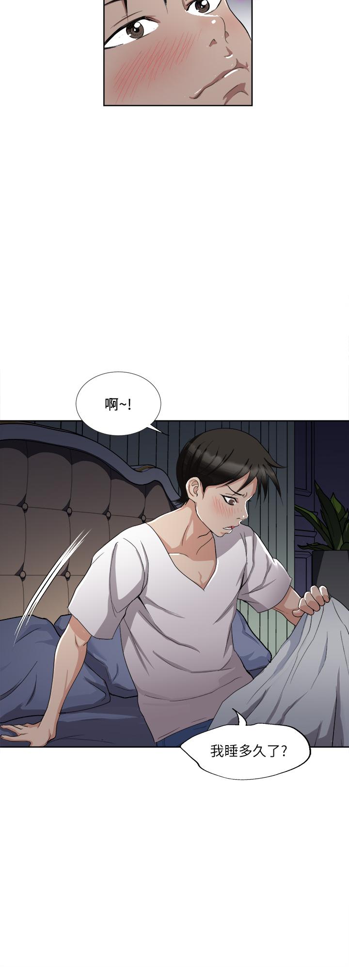 一次就好 第3話-朋友的老公，快進來吧 第27页
