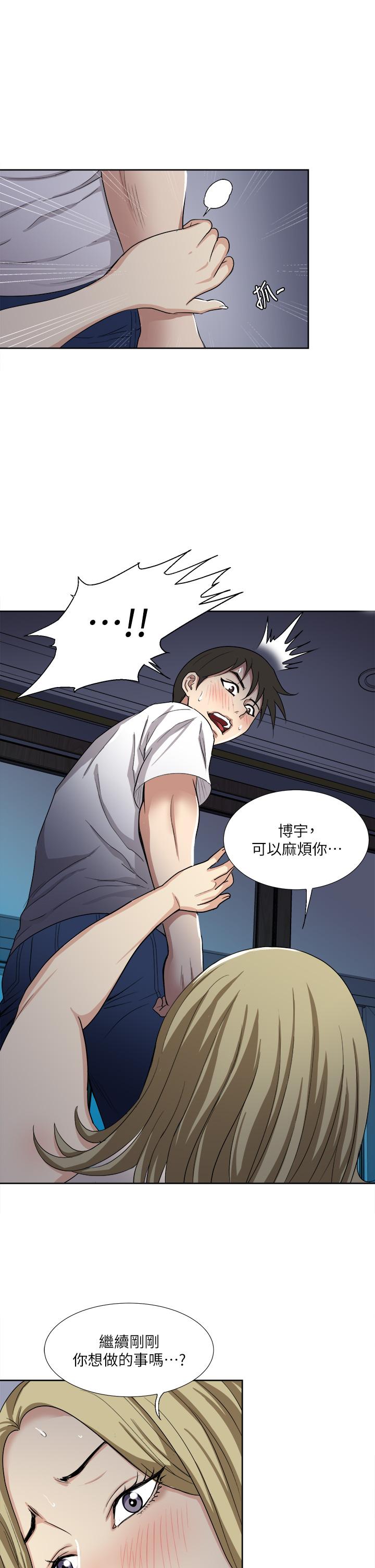 一次就好 第3話-朋友的老公，快進來吧 第36页