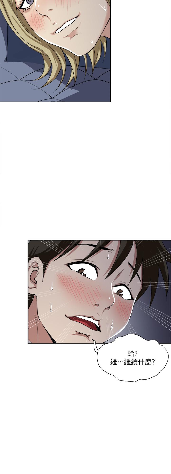 一次就好 第3話-朋友的老公，快進來吧 第37页