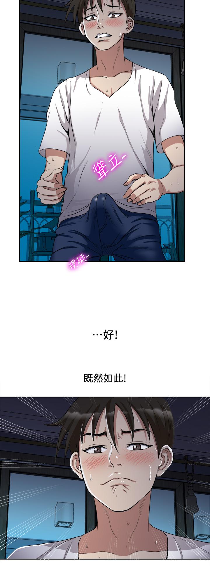 一次就好 第3話-朋友的老公，快進來吧 第39页