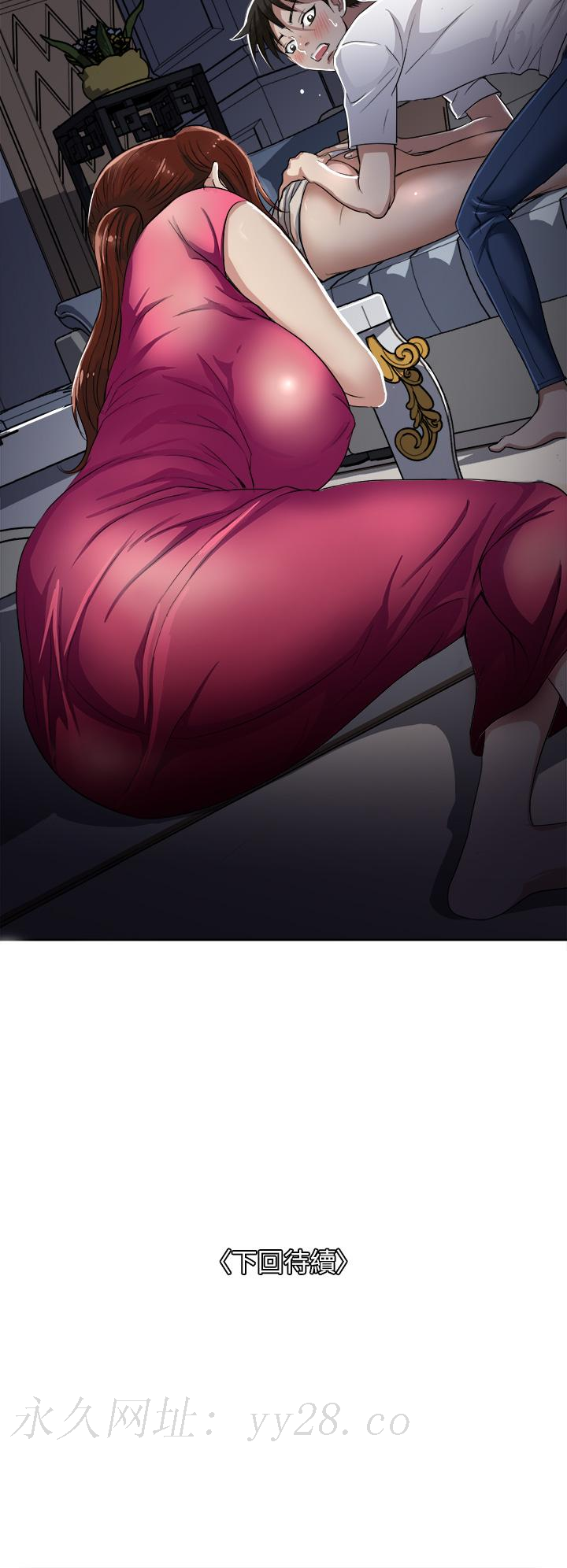 一次就好 第3話-朋友的老公，快進來吧 第45页