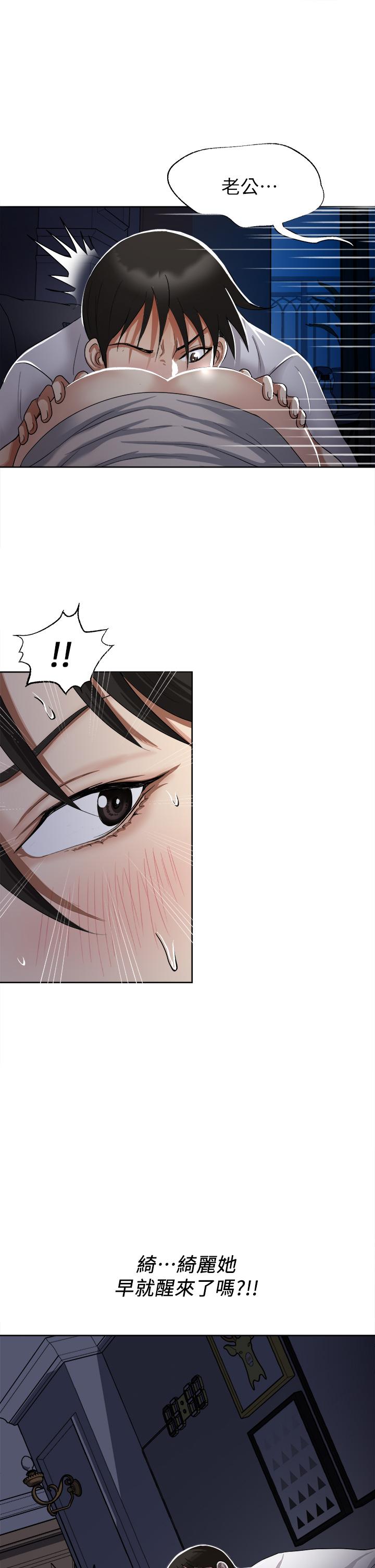 一次就好 第3話-朋友的老公，快進來吧 第44页