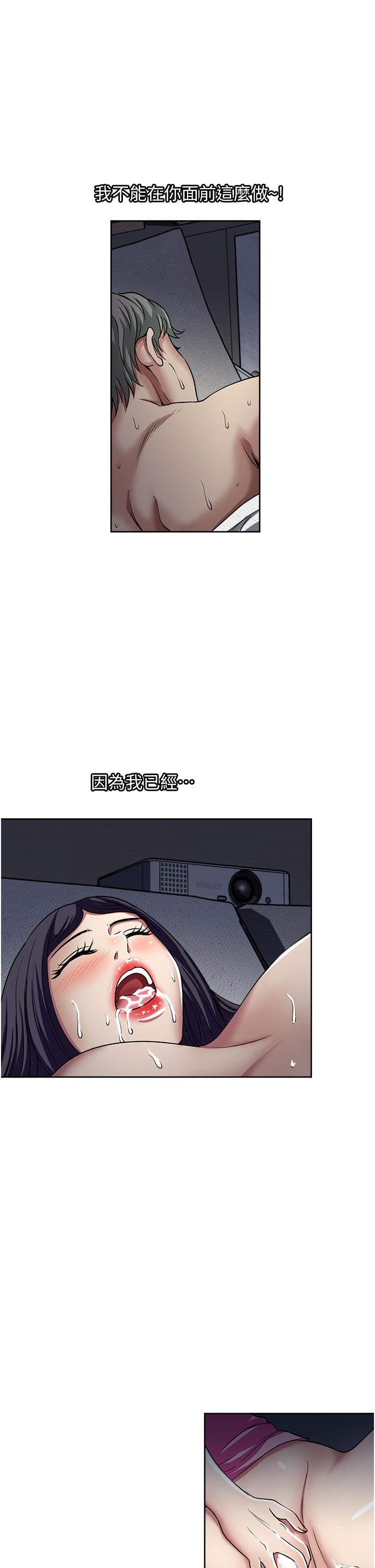 一次就好 第48話-半夜闖進房間的女人 第25页
