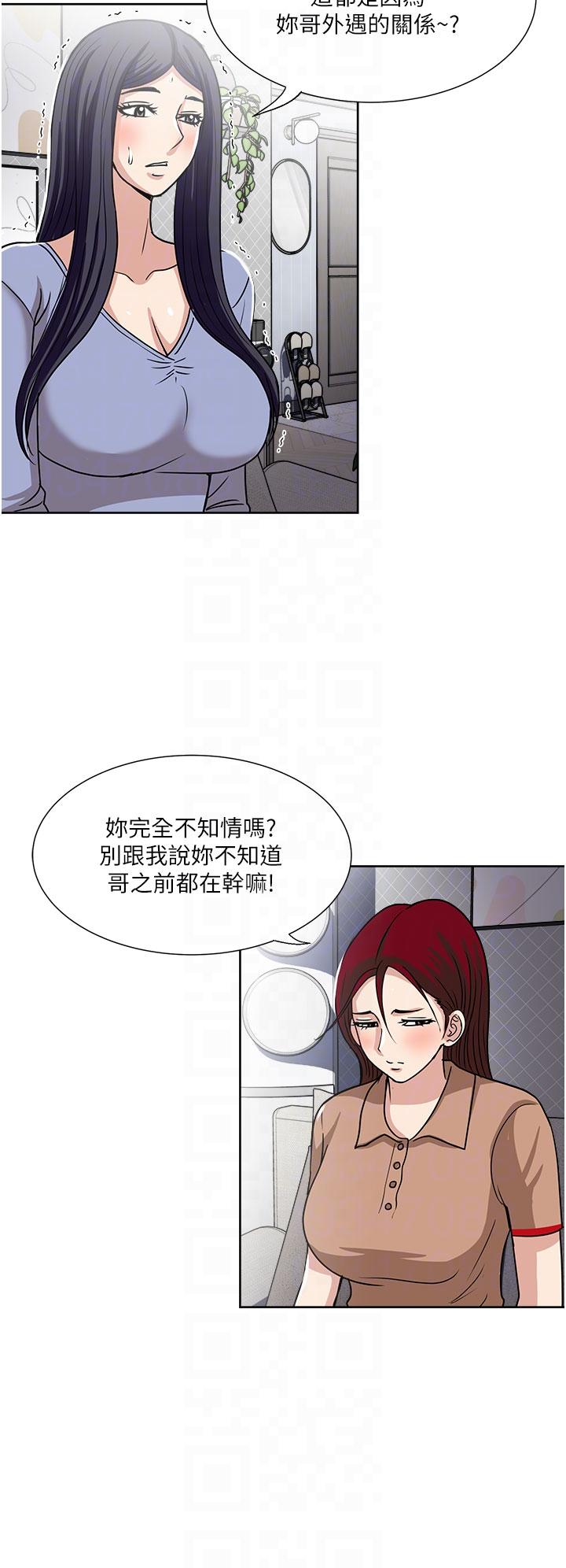 一次就好 第49話-我們來偷偷約會吧! 第28页