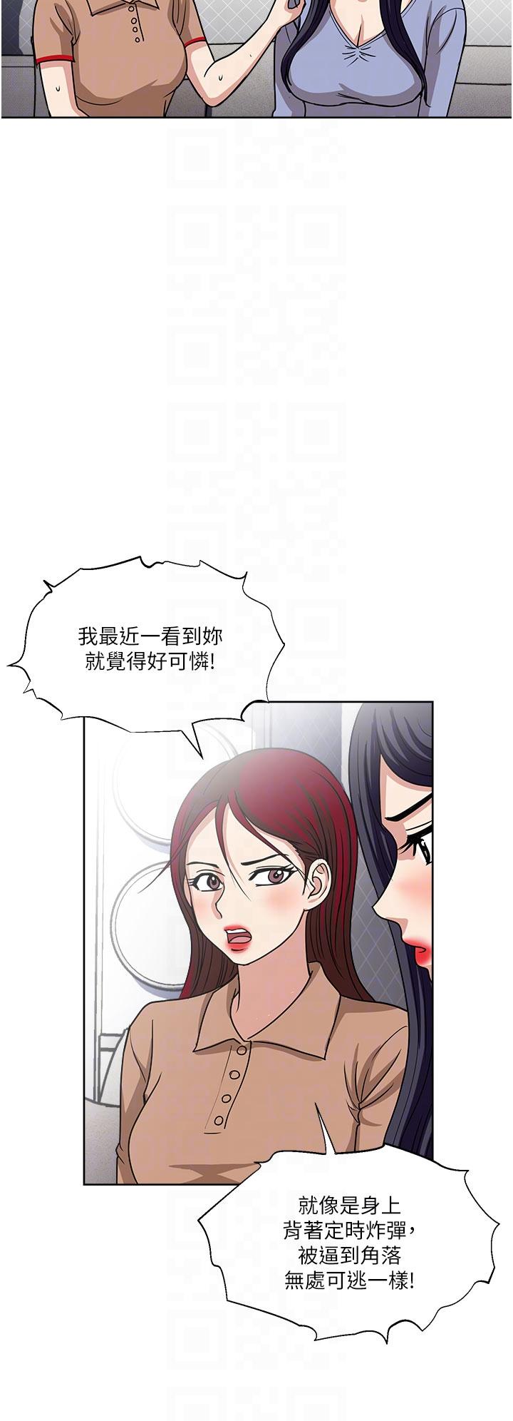 一次就好 第49話-我們來偷偷約會吧! 第30页
