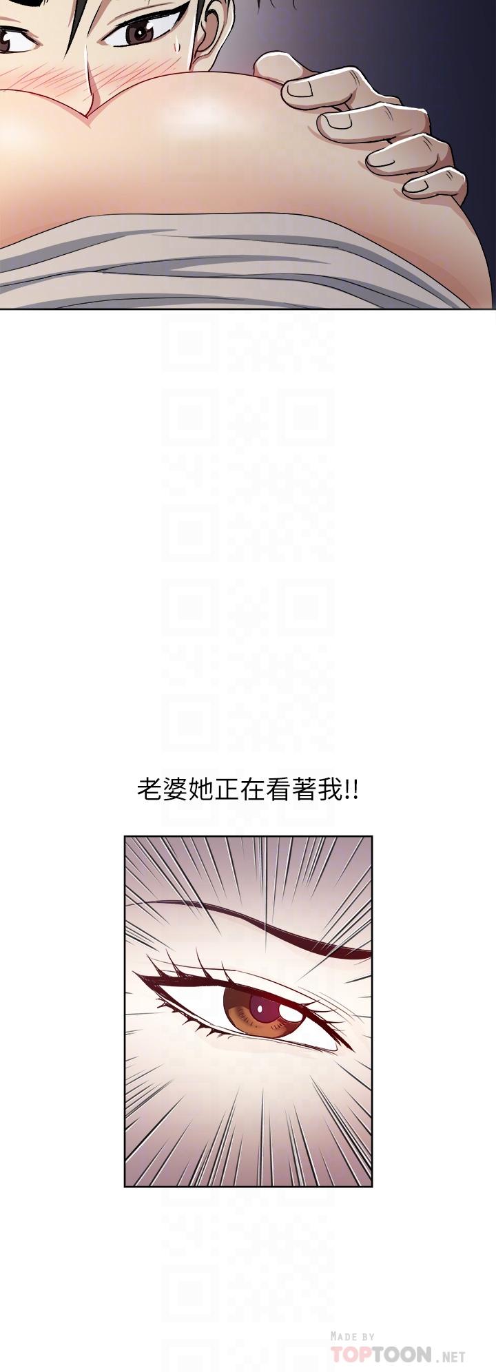 一次就好 第4話-在妻子身旁激烈性愛 第16页
