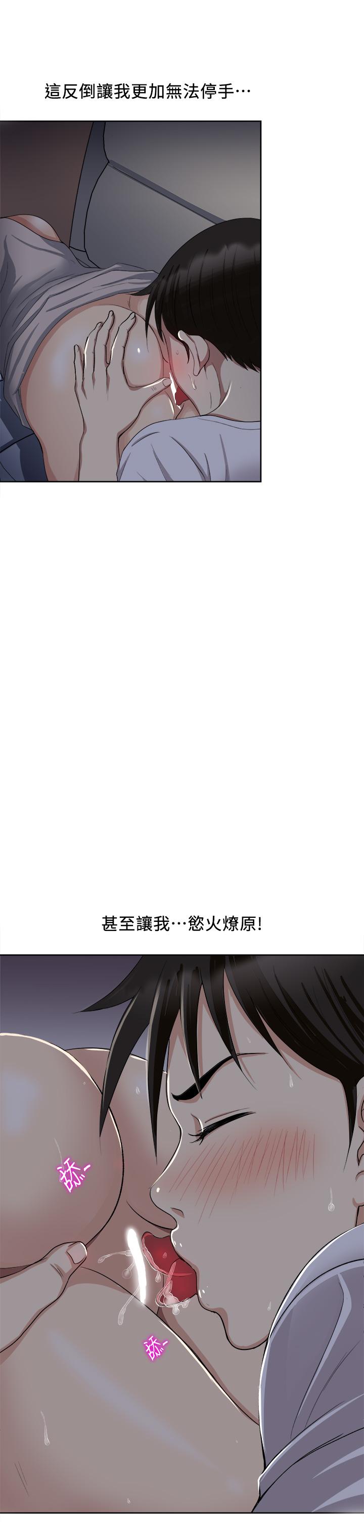 一次就好 第4話-在妻子身旁激烈性愛 第17页