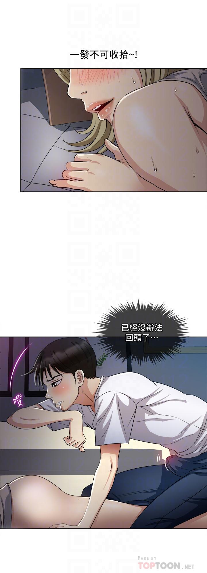 一次就好 第4話-在妻子身旁激烈性愛 第18页