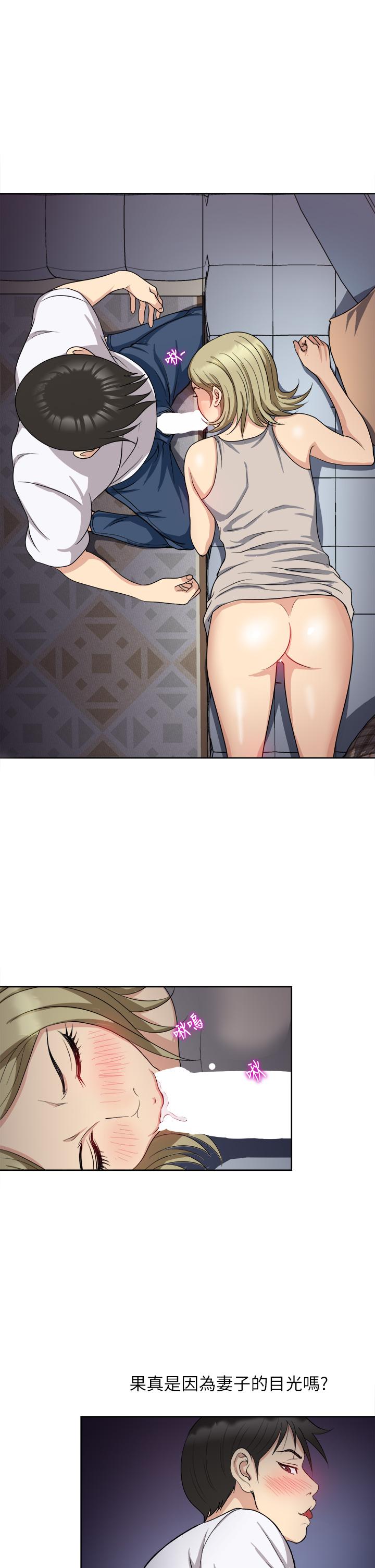 一次就好 第4話-在妻子身旁激烈性愛 第21页