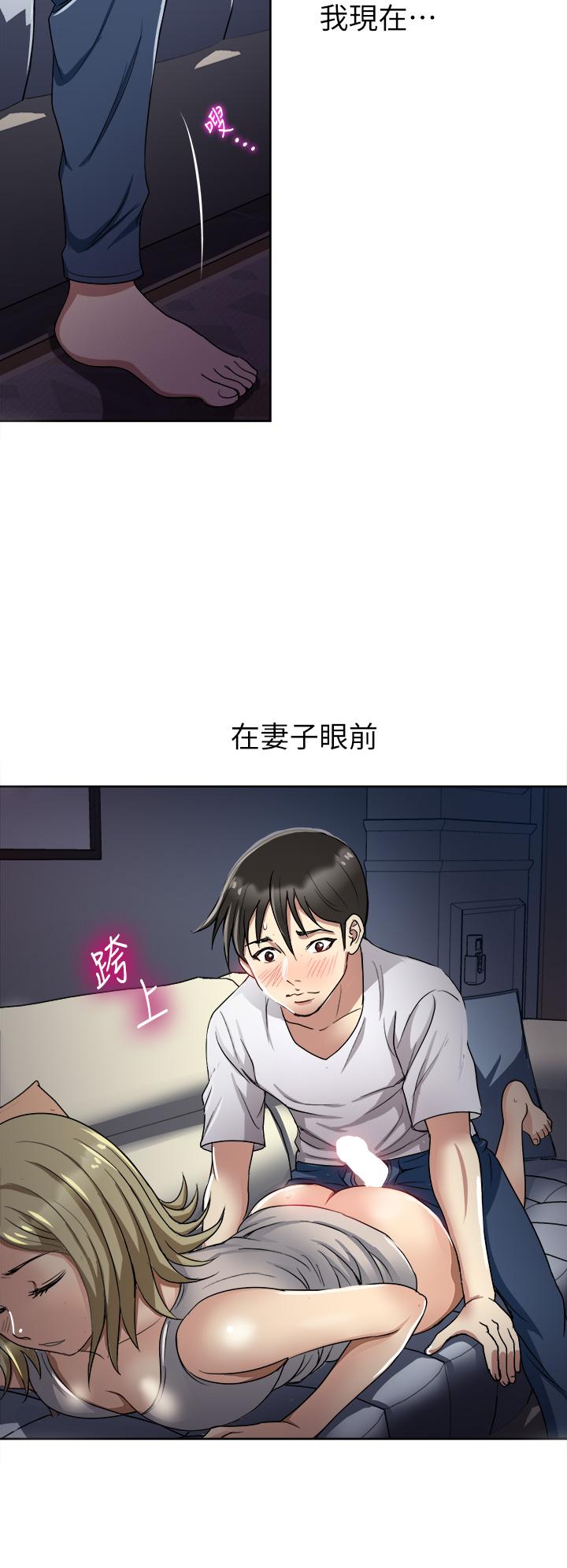 一次就好 第4話-在妻子身旁激烈性愛 第24页