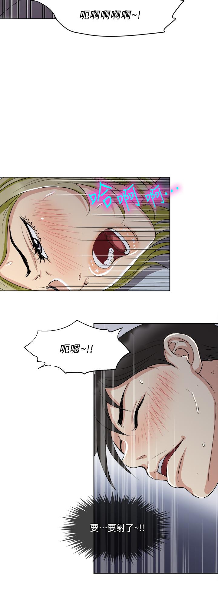 一次就好 第4話-在妻子身旁激烈性愛 第32页