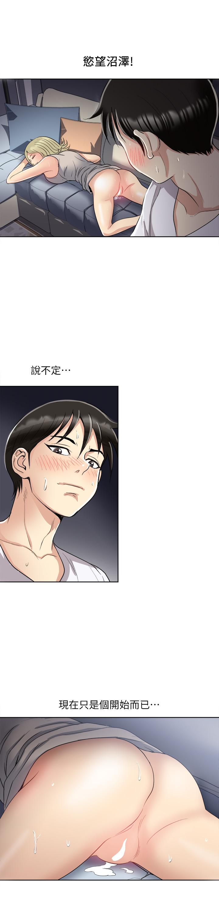 一次就好 第4話-在妻子身旁激烈性愛 第37页