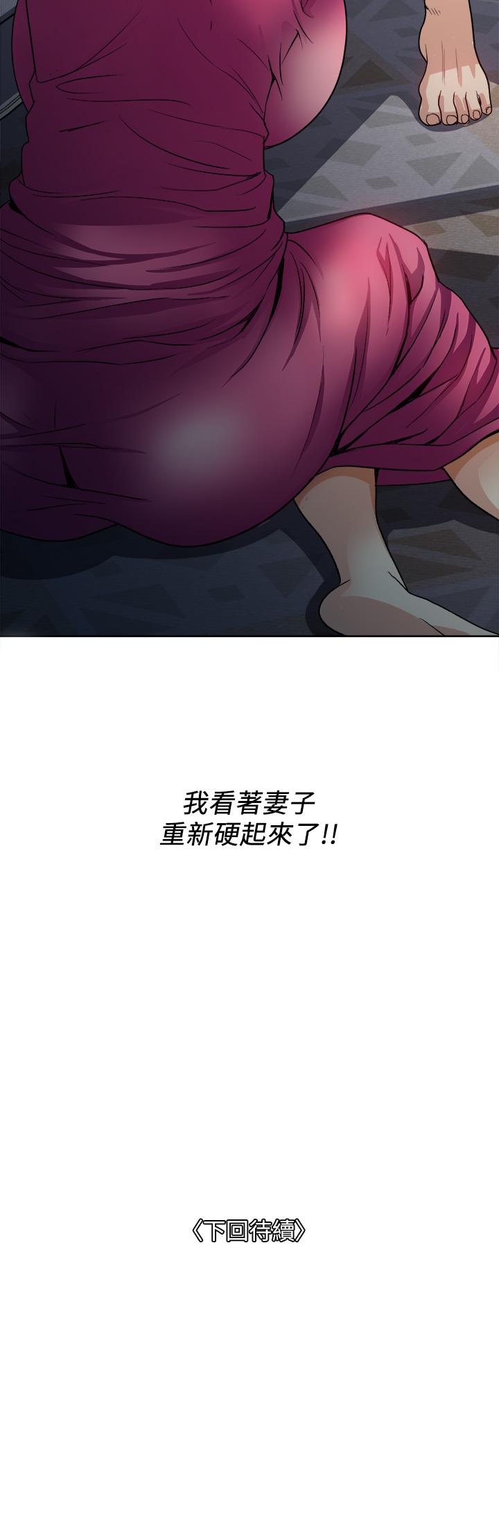 一次就好 第4話-在妻子身旁激烈性愛 第44页