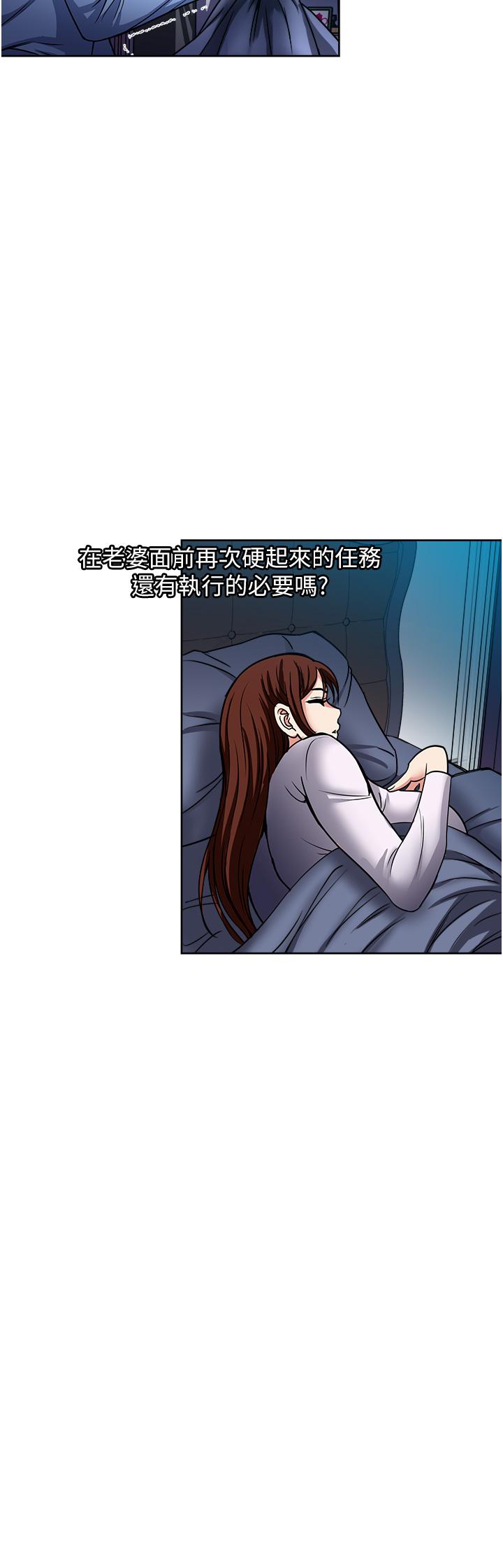 一次就好 第45話-我妹可以住你家嗎? 第2页