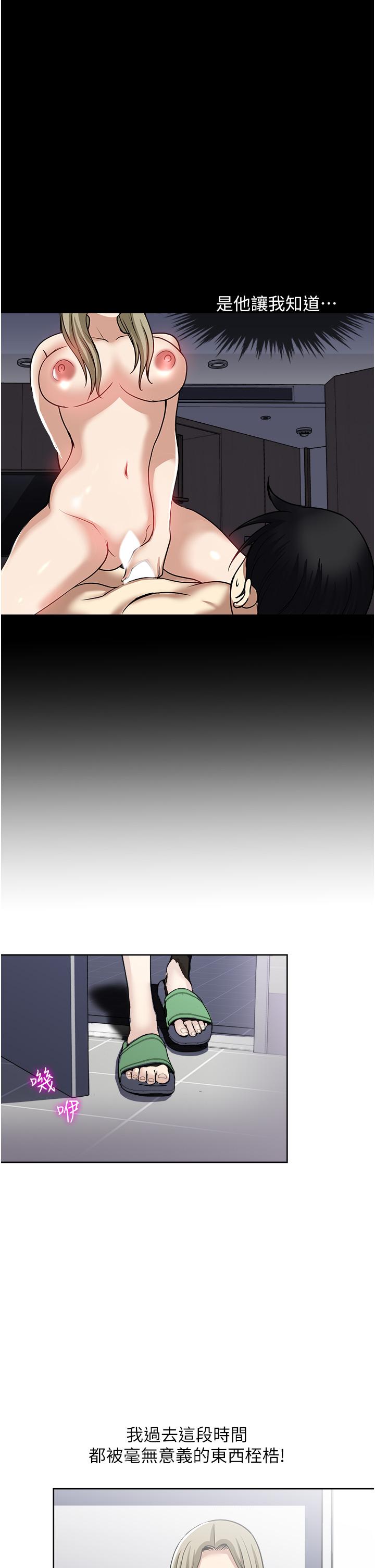一次就好 第45話-我妹可以住你家嗎? 第9页