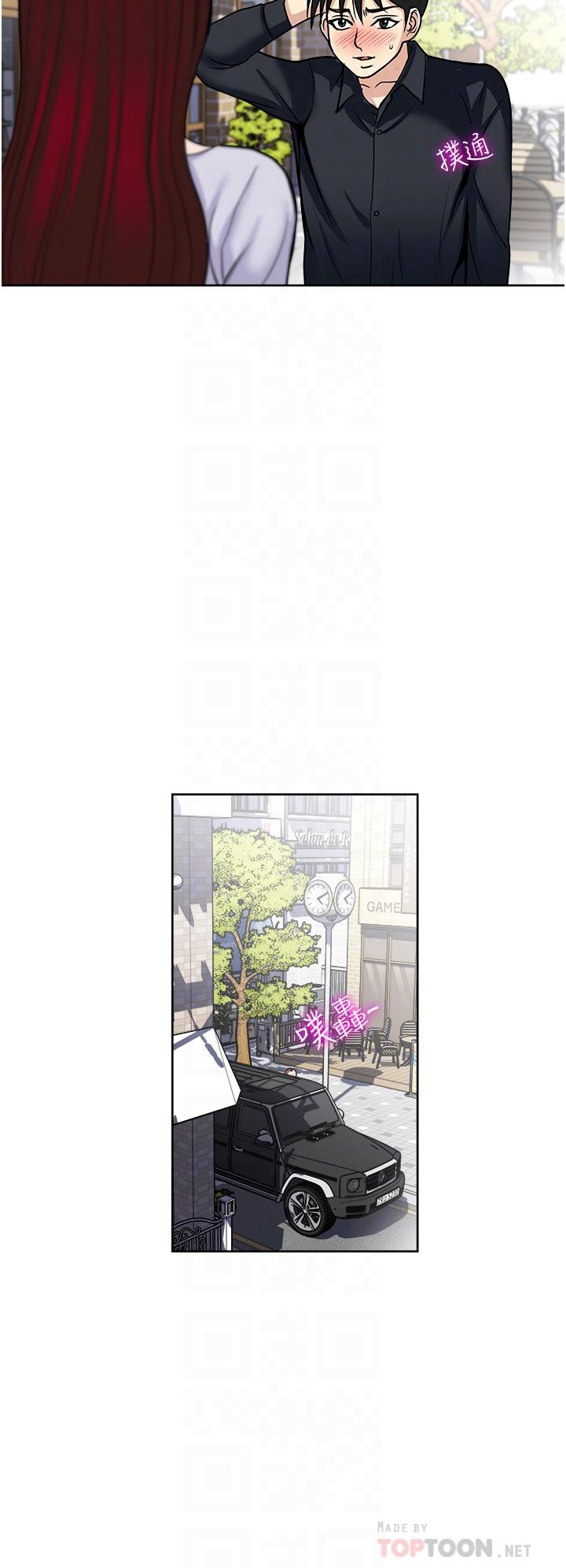 一次就好 第46話-驚險萬分的野砲 第34页