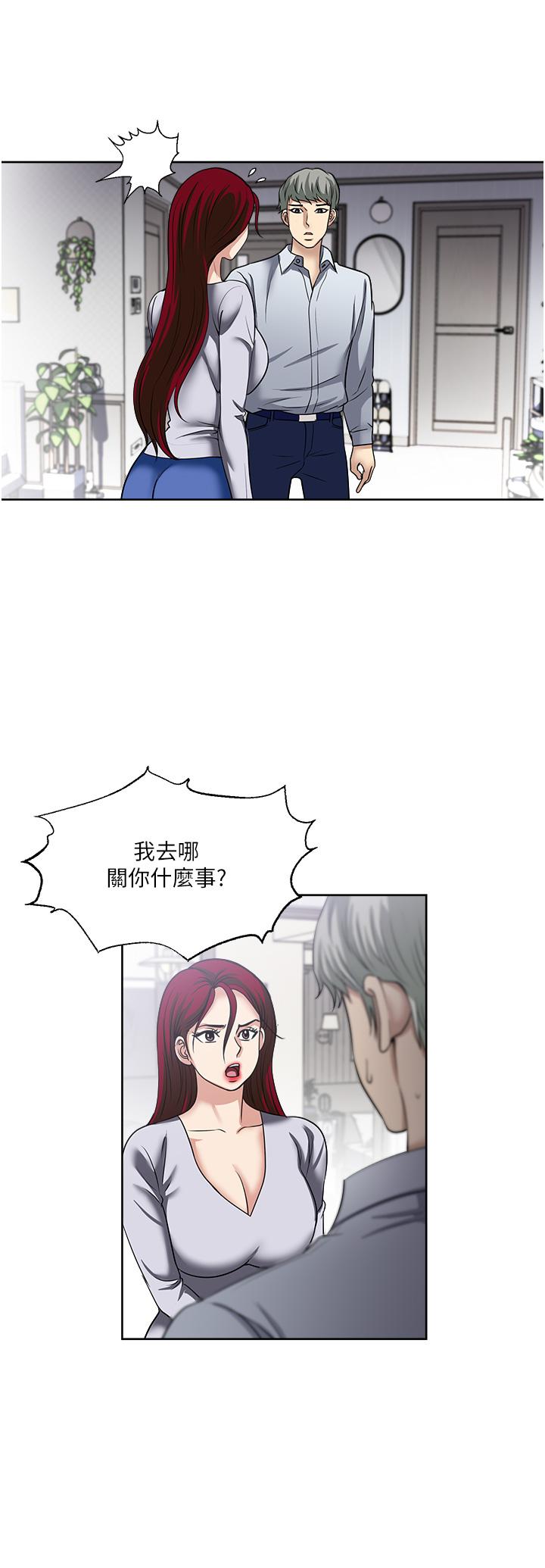 一次就好 第47話-火熱的初次見面 第12页