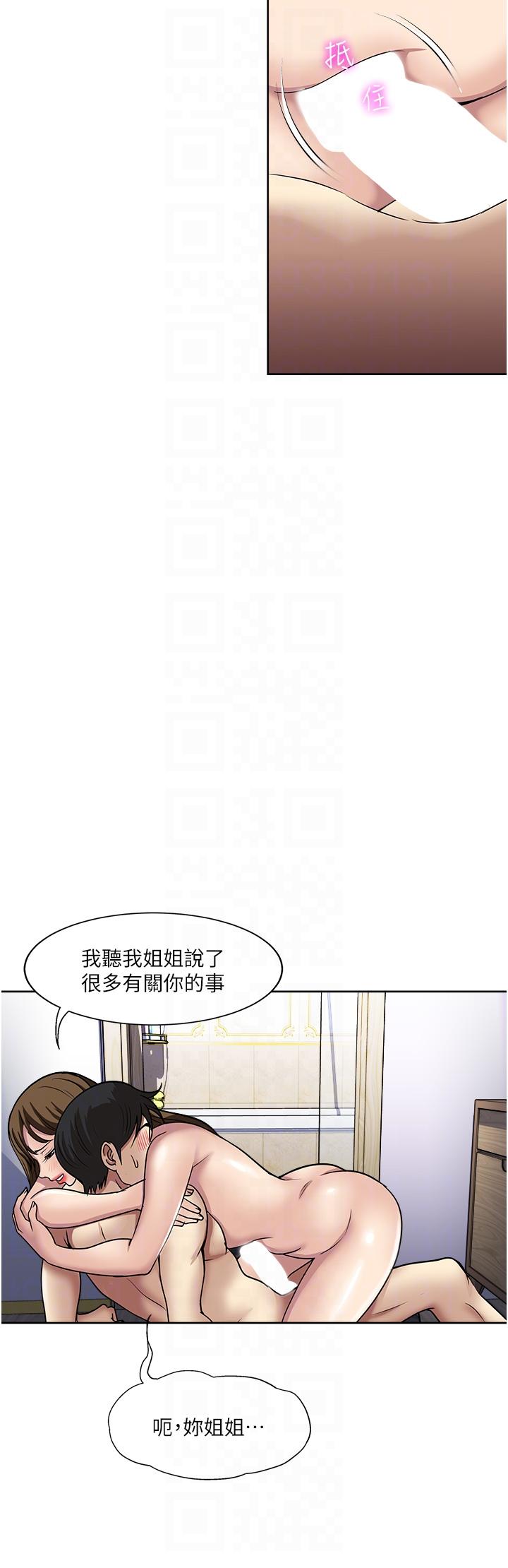 一次就好 第47話-火熱的初次見面 第30页
