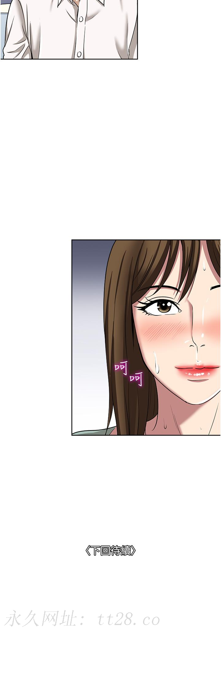 一次就好 第47話-火熱的初次見面 第38页