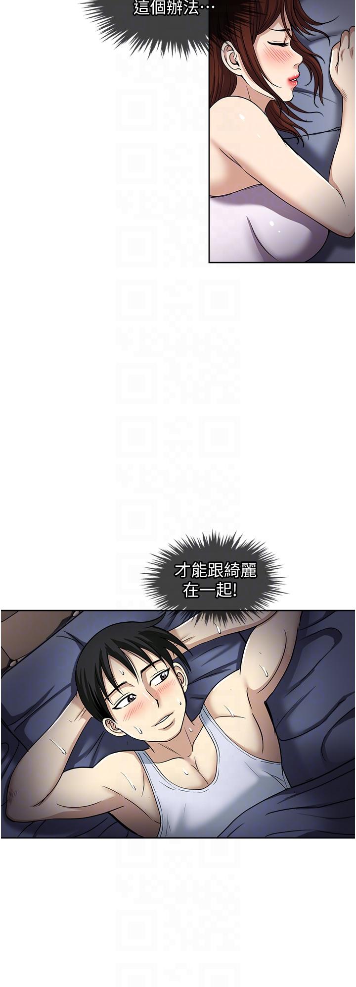 一次就好 第51話-欲仙欲死的口交服務 第6页